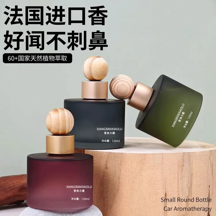 小圆瓶家用车载祛味香薰汽车用品车内持久留香家居好物高端香水