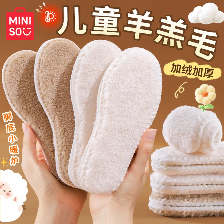 名创优品2双 儿童羊羔毛保暖鞋垫小孩专用男女童宝宝加绒加厚冬季