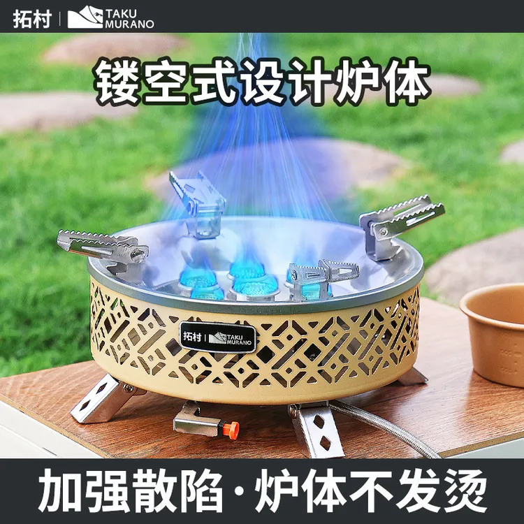 拓村户外卡式炉七星炉分体式卡式炉户外野炊炉具分体炉猛火炉炉子