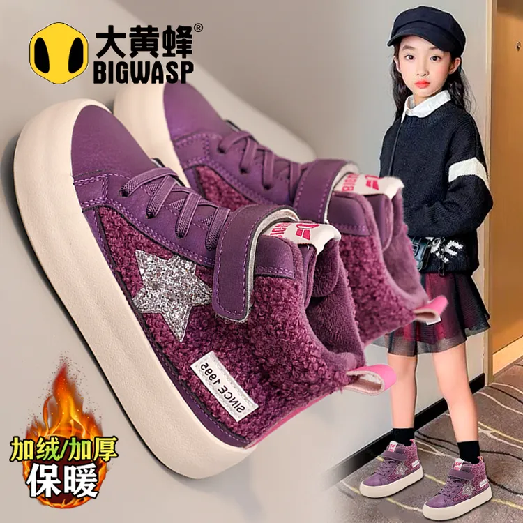 大黄蜂童鞋女童2025新款冬季高帮儿童星星鞋女孩加绒公主运动板鞋