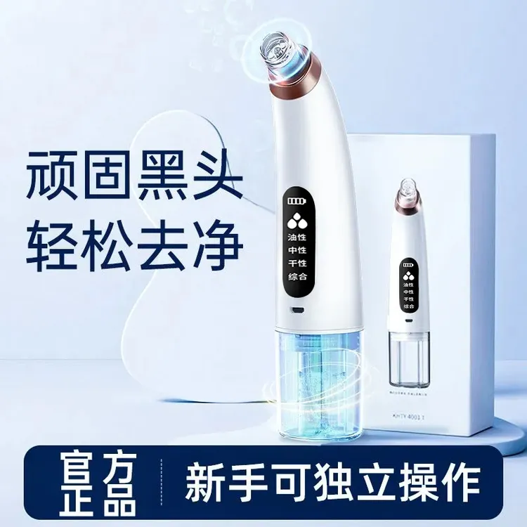 新款小气泡黑头仪美容仪脸部清洁吸出黑头粉刺毛孔清洁吸黑头神器