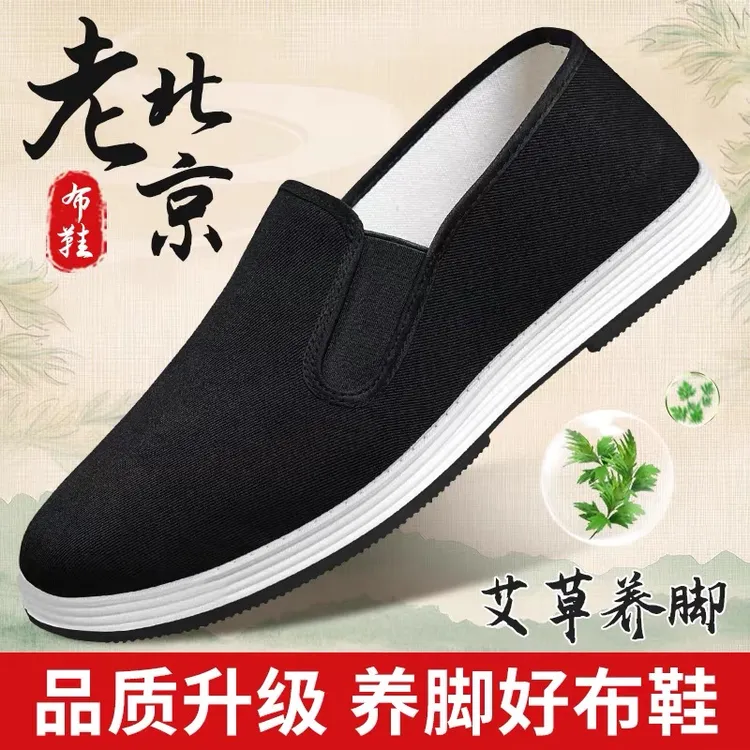 老北京布鞋鞋子男款夏季底男士中老年工作驾车一脚蹬休闲厚底透气
