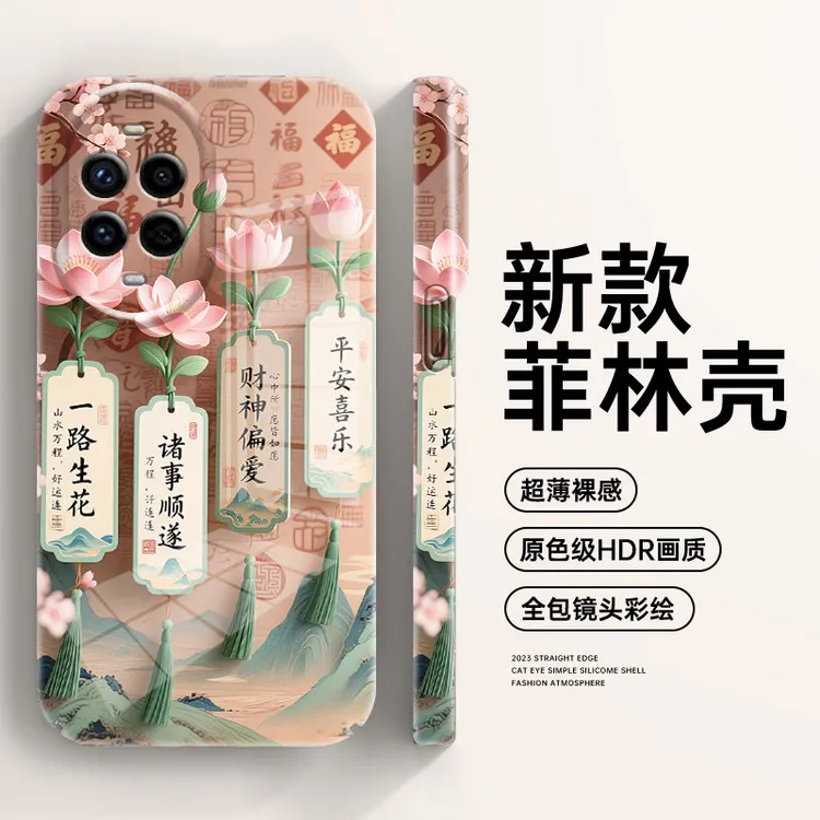 适用于华为nova13Pro一路生花全包镜头手机壳