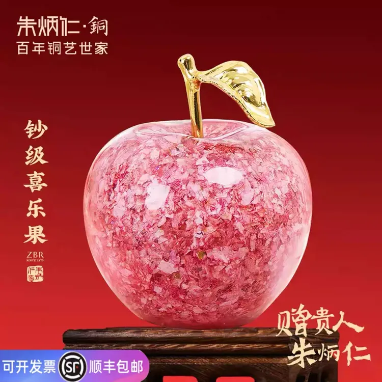 朱炳仁铜喜乐果摆件钞级平安果铜苹果乔迁开业送礼家居摆件新年礼