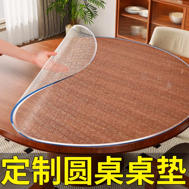 【可定制】软玻璃PVC圆桌桌布防水防油防烫免洗台布圆形透明餐桌垫