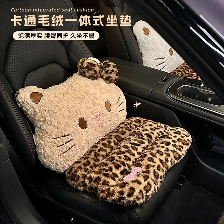 卡通汽车坐垫装饰冬季毛绒四季透气冬季车载可爱座垫屁垫增高屁垫