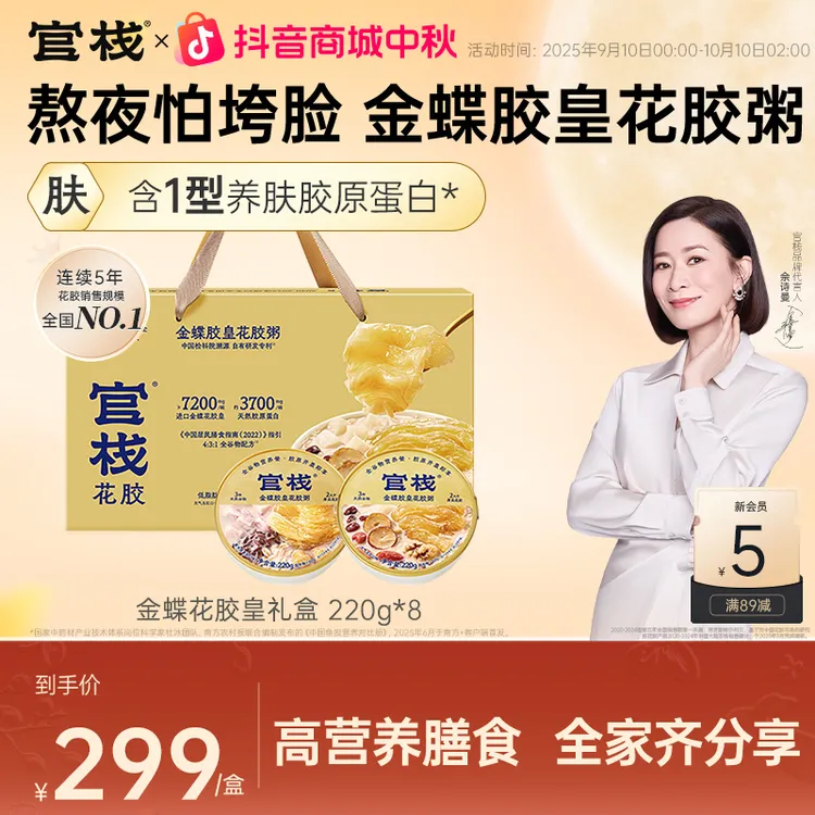 【营养新升级】官栈即食花胶粥进口金蝶胶皇全谷物开盖即食代餐cb