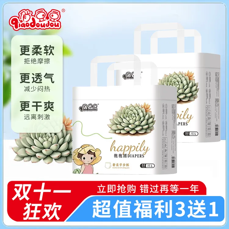 俏豆豆多肉抱抱团系列超薄透气拉拉裤超柔婴幼儿夏季专用学步裤