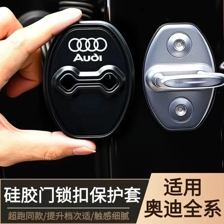 适用于奥迪A3A4L/A5/A6L/Q2L/Q3/Q5L/Q7门锁盖车门锁扣减震保护套