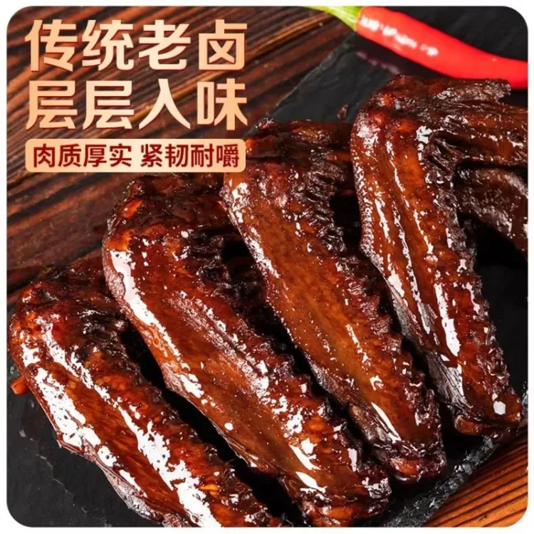老卤卤香鸭翅香辣鸭翅入味卤味零食开袋即食独立包装卤香经典批发