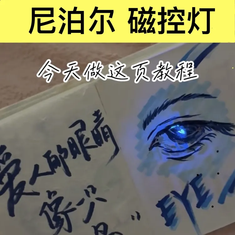 尼泊尔本高达模型LED磁控灯手办无线灯奥特曼磁控灯车模机娘加灯