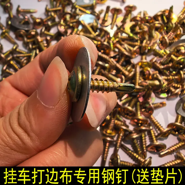 专打1500.980钢锰钢罗响边布螺丝钉各种高强度板国标十字钻尾