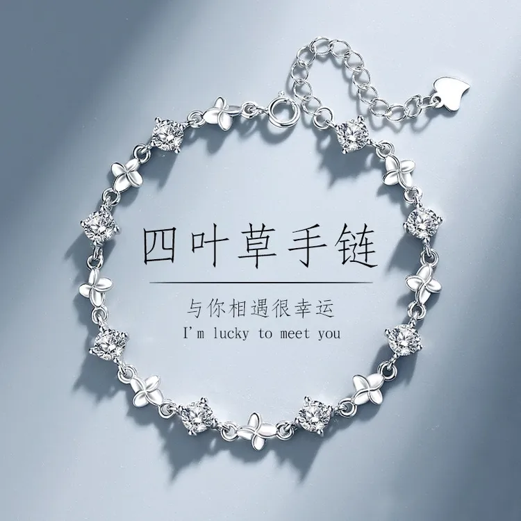 足银手链 999纯银四叶草手链女轻奢小众精致新款女款手镯生日礼物