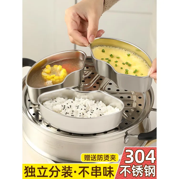 304不锈钢扇形蒸盒电饭煲蒸碗小煮锅分格蒸盘家用蒸笼屉蒸菜神器
