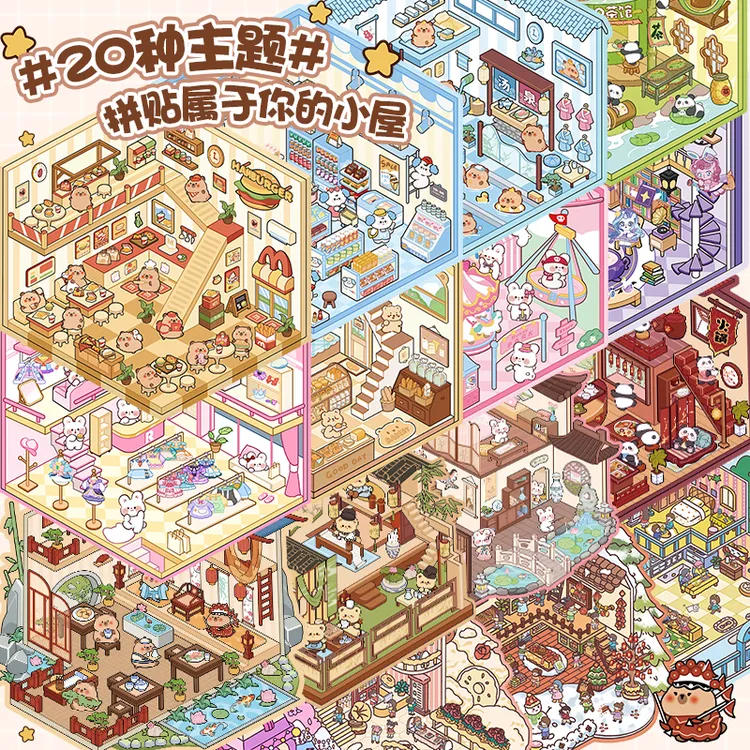 造景贴纸合集本可爱手工卡通贴纸女孩儿童diy手账本杂货铺贴纸