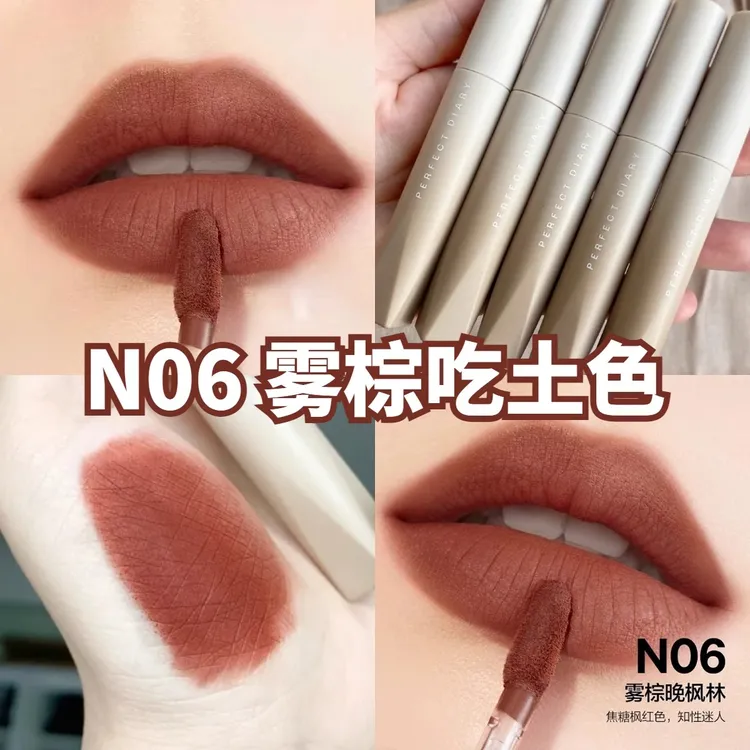 完美日记唇釉N04软陶唇泥N02雾面哑光口红N02持久显白女学生正品