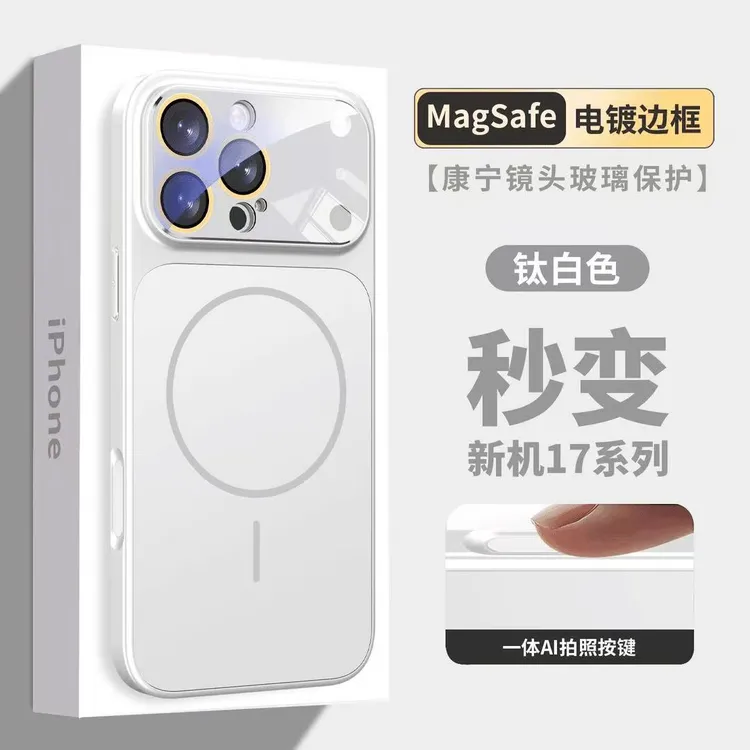 适用苹果17/16/15/14/13康宁护镜保护套iPhone17Promax全包手机壳