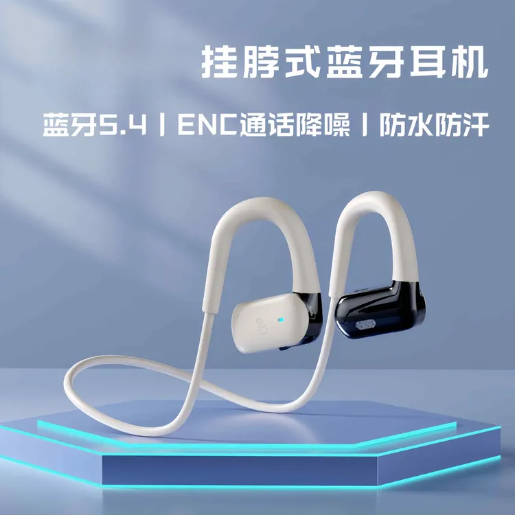 音效挂脖式开放不入耳长续航无线运动骨传导蓝牙耳机柏林之声