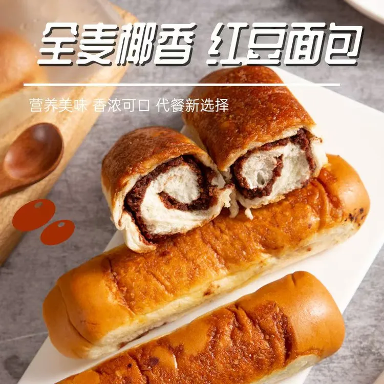 全麦椰香红豆面包夹心豆沙学生早餐老式代餐