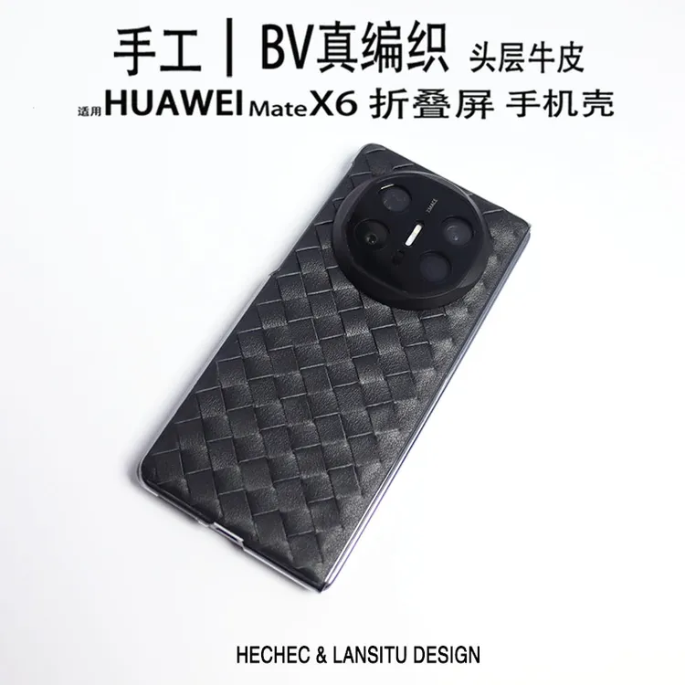 适用华为matex6手机壳BV头层牛皮手工男女防摔真编织X5典藏保护套