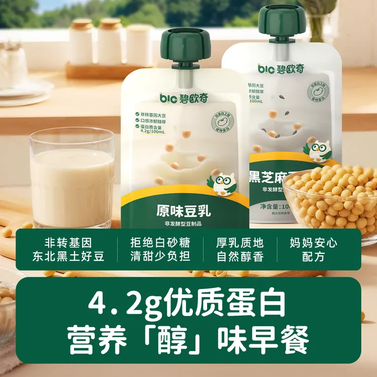 【豆乳10袋】碧欧奇豆奶豆乳袋装早餐饮品原味植物奶