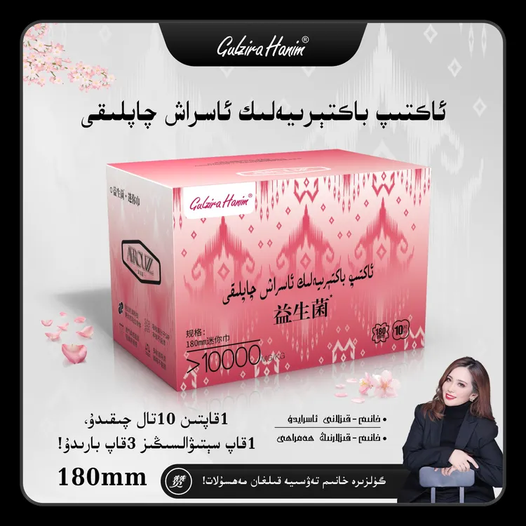 安法姿AFROUZZ女性私处护理保养护理贴迷你巾gulzirahanm强烈推荐