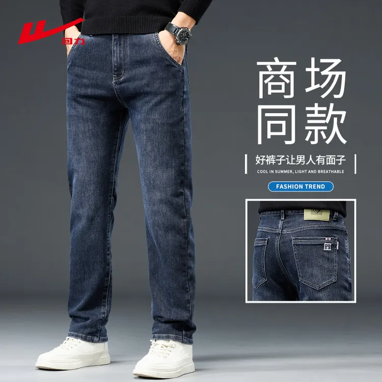 【中国回力】刺绣牛仔裤男士春秋季2025新款爆款宽松直筒休闲长裤子