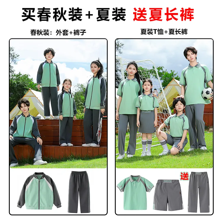 江西赣州市统一校服春秋套装春夏四件套专拍选项教育局指定面料新