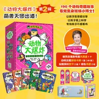 [白大姐专属]谢耳朵漫画·动物大爆炸·第2辑 赠品文具盒 卡牌 书签