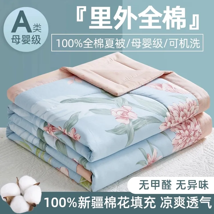 水星换季系列100%全棉夏凉被纯棉空调被单人学生夏季薄款被子机洗