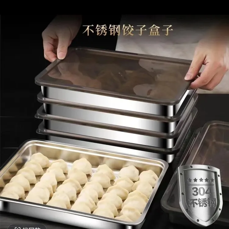 【两个装】304不锈钢饺子盒带盖冷冻专用托盘长方形盘 保鲜盒大号盘