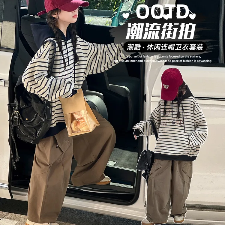 女童秋款条纹连帽卫衣休闲裤套装中大童新款潮流长袖工装裤两件套
