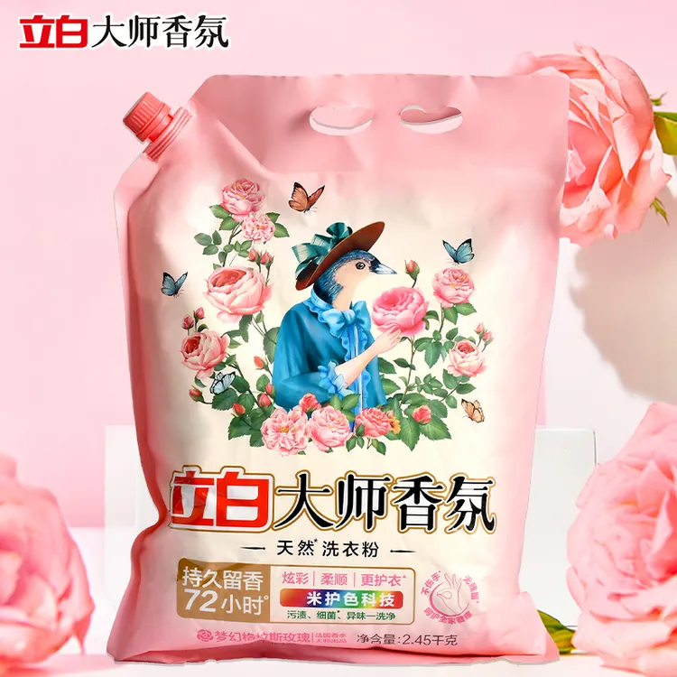 立白大师香氛洗衣粉深层洁净柔顺护衣家用无磷大袋洗衣粉居家好物