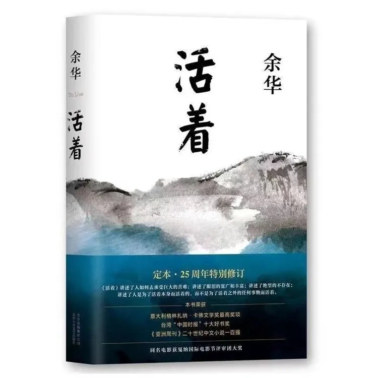 余华活着兄弟许三观卖血记在细雨中呼喊第七天文城完整版文学小说