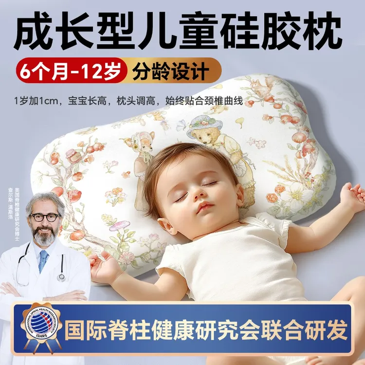 贝壳日记儿童硅胶枕头护颈枕婴儿小孩专用6个月3-6-12岁可洗四季