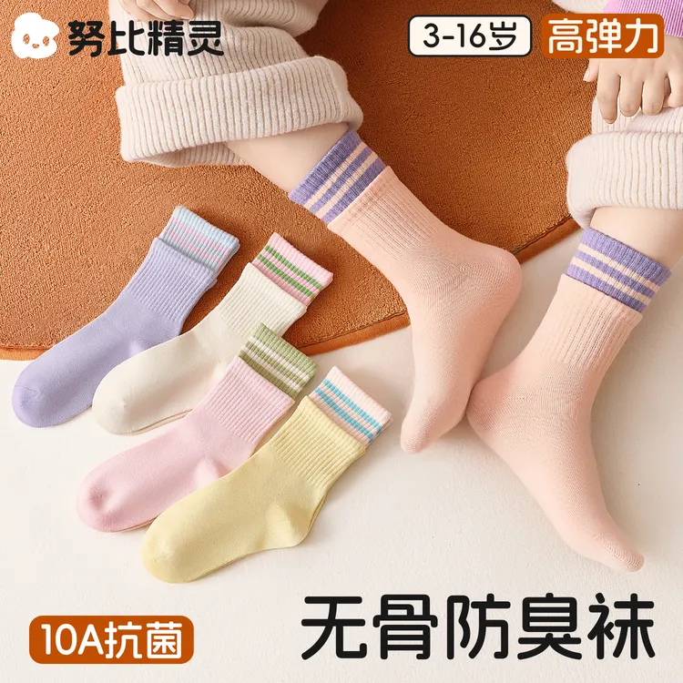 多巴胺女童袜子春秋款长绒棉儿童秋季抑菌防臭运动袜女孩无骨棉袜