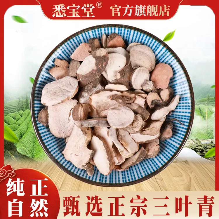 【三叶青】三叶青别名金丝吊葫芦正品新货无添加可搭配枸杞