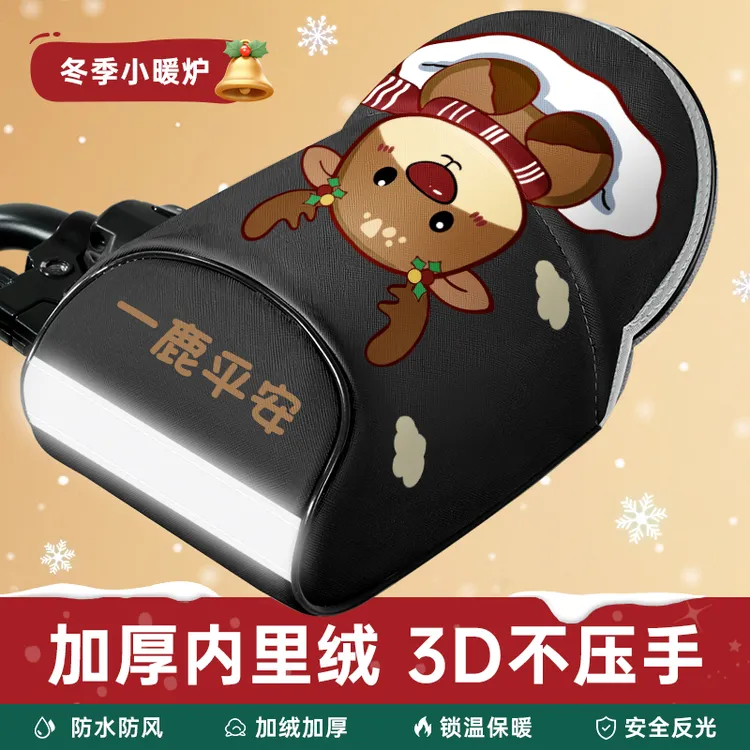 电动电瓶车手把套加绒加厚防水保暖挡风护手罩电动摩托车冬天手套