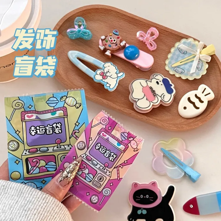新款可爱发饰发卡盲袋少女心趣味惊喜百搭刘海夹边夹头饰甜美发夹