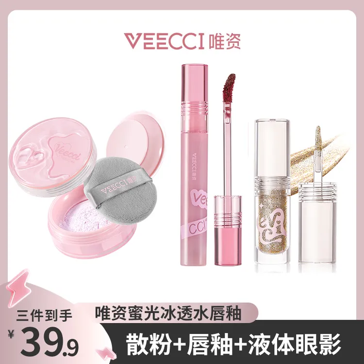 【三件装】VEECCI/唯资唇釉蜜光冰透镜面水光口红打底学生唇蜜彩