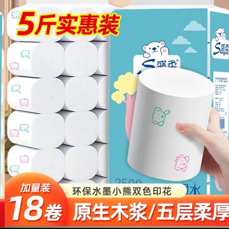 盛柔小熊印花5斤加厚18卷可湿水耐用实心卷纸家用母婴粗卷家用纸