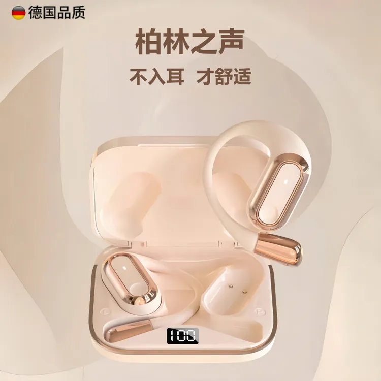 柏林之声高端黑科技无线蓝牙耳机开放不入耳挂耳式长续航立体声