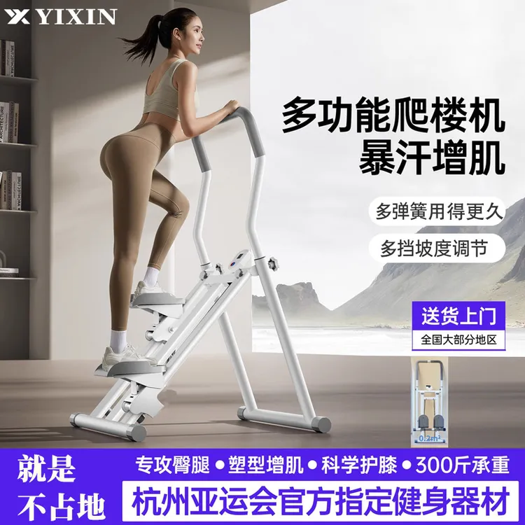 男女踏步机多功能爬楼有氧家用折叠运动室内健身器材原地登山攀爬