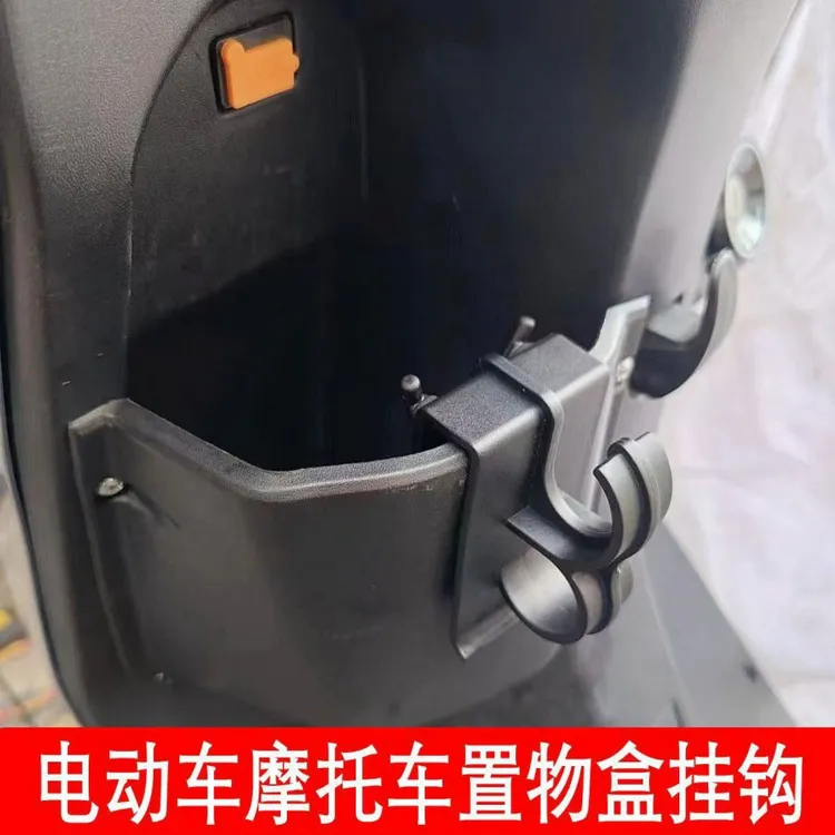 MH【4·9抢3个】电动车摩托车专用前置储物挂钩多功能外卖神器