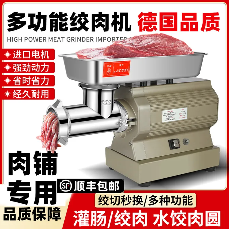 绞肉机商用大功率台式不锈钢多功能肉铺碎肉机超市绞馅绞菜灌香肠