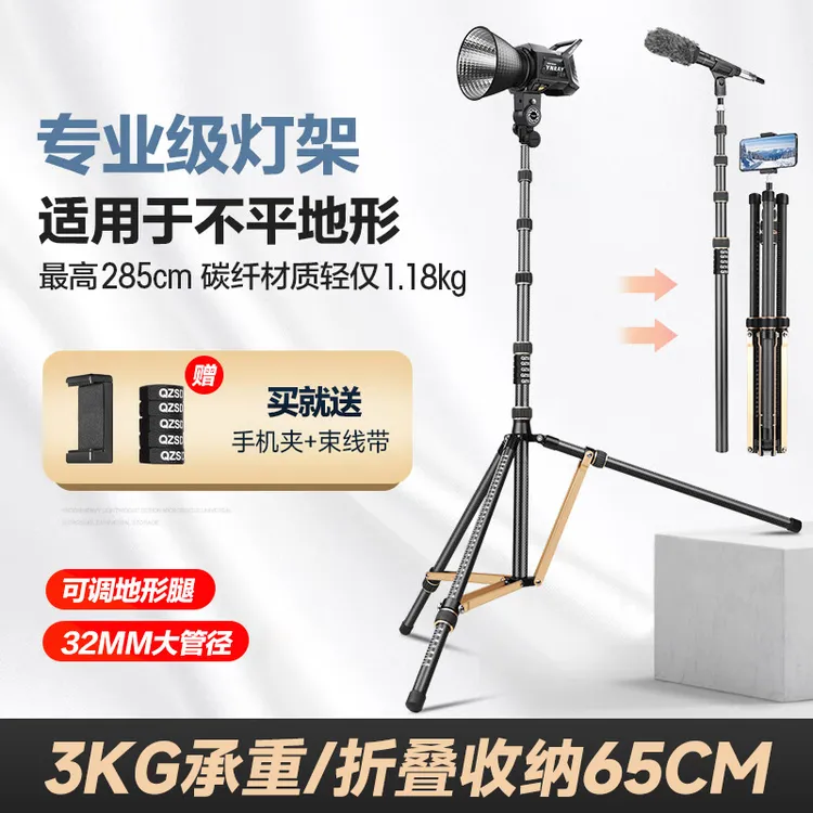 轻装时代LS325碳纤维摄影灯架影棚补光灯LED外拍便携新款三脚架