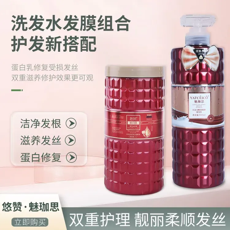 悠赞鱼子酱丝滑柔亮洗发乳(送发膜大瓶)