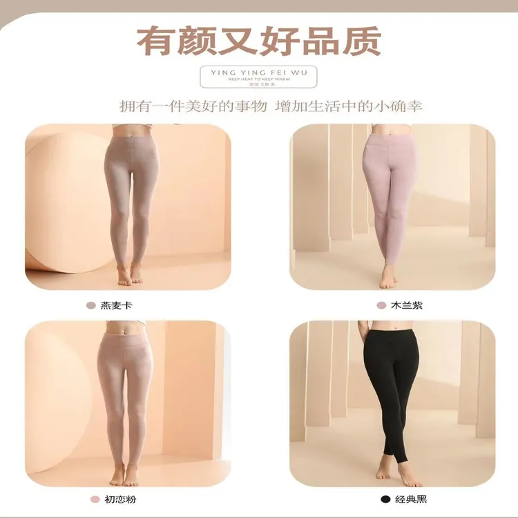 女士蚕丝羴绒保暖裤YM002
