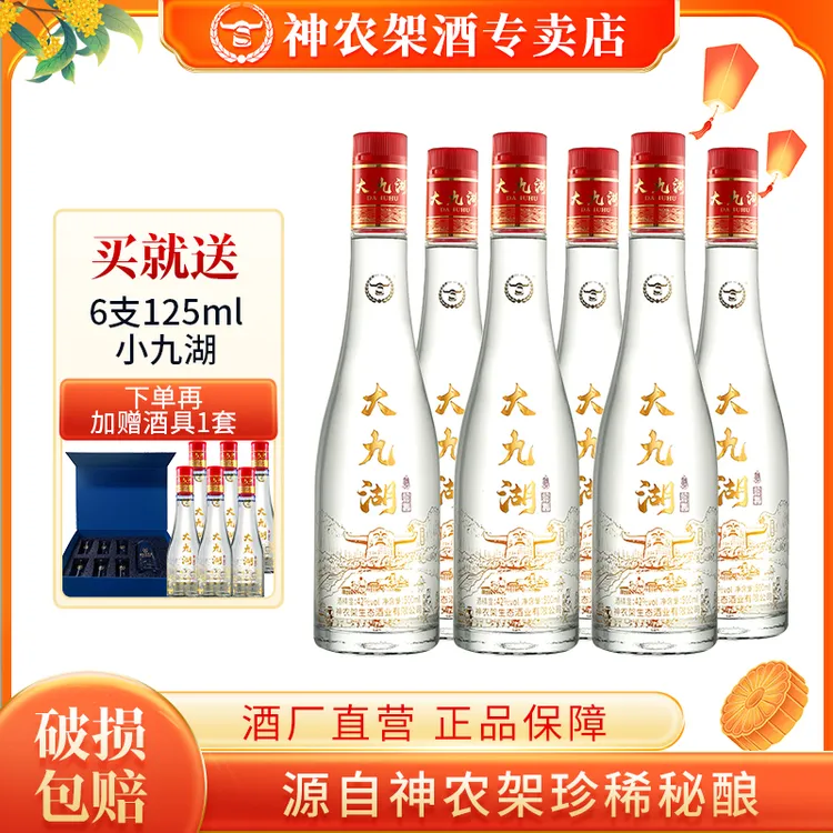 神农架【正装箱装】到手13件箱装500ml6瓶＋125ml6瓶+酒具42度500