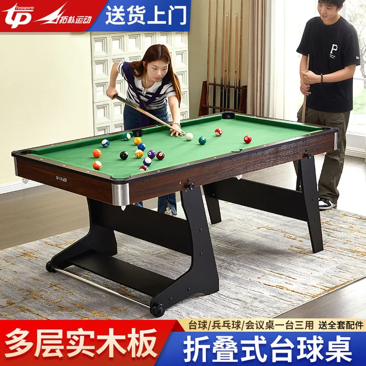 拓朴运动室内家用多功能3合1折叠台球桌休闲娱乐小型家用台球桌